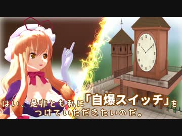 【東方MMD】（株）ゆかりんりんハウス