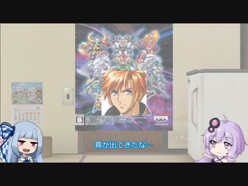 【南アメリカの使者】 葵の部屋　ロボ談義編【襲来】