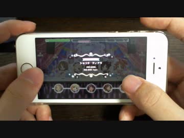 【デレステ】ショコラ・ティアラ【MASTER】 FULL COMBO 手持ち