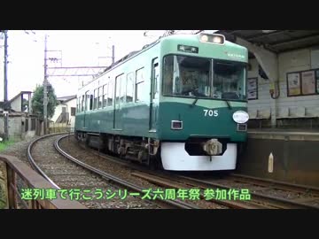 【京阪・石山坂本線】瓦ヶ浜２号踏切 After Story