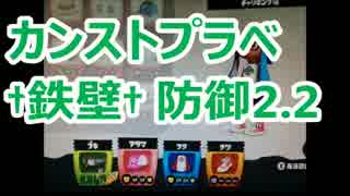 【スプラトゥーン】カンスト勢の厳選試合part3【プレイ動画】