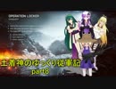 【BF4】土着神のゆっくり従軍記part1【ゆっくり実況】