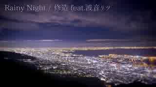 【ニコカラHD】Rainy Night【off vocal】