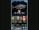ありふれた騎空士　カツヲの兄弟愛（物理）編