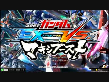 【EXVSMB】都内某所シャッフル大会３(10月24日開催)Part11【第３７回】