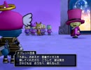 【DQX】 実況 part-49