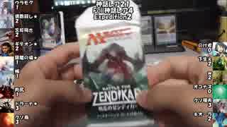 MTG　青年のやる開封動画228　Expedition求めて戦乱のゼンディカーその５