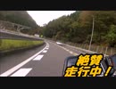 TW200とツーリング　Part ２