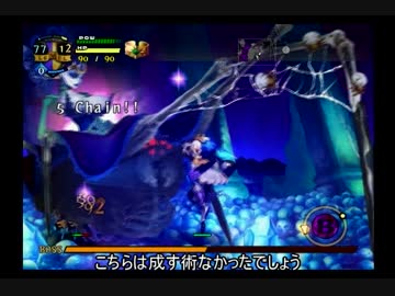 オーディンスフィア縛りプレイゆっくり実況part16