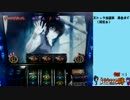パチスロ実機配信対決　119％祭　バジリスク～甲賀忍法帖～絆　　part2