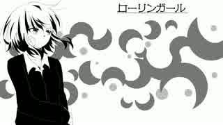 【GUMI V4】wowaka / ローリンガール【自作オケカバー】