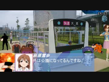 【鉄道m@ster】アイドルと静態保存　第2話part5【鉄道博物館】