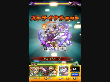 覇者の塔・27階 凍つく無限回廊をクリア