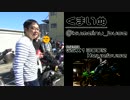 6人で伊賀にランチ食べにバイクで走ってきた 前編