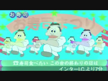 す」って言ったら加速してしまう「SUSHI食べたい」.mp4 - ニコニコ動画