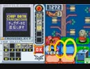 第33回 ロックマンエグゼ ネット対戦 非公式大会 【マスターズ第2回戦】