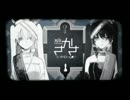 【嘉月アオ】小説書きが「さかさシンドローム」を歌うとこうなる