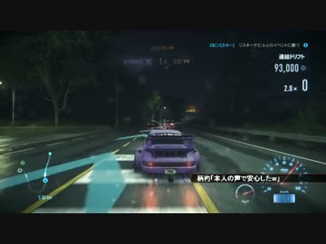 ニードフォースピード Twitchアーカイブ#30