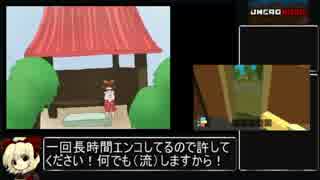 2円で売ってたオープンワールドゲーム解説実況.Uncrowded