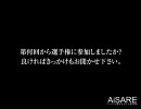 ニコニコ愛されキャラ選手権　参加者用アンケート