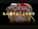 秘封幻想　「ある世界での秘封倶楽部」　9話前篇