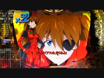 【パチンコ】CRヱヴァンゲリヲン9 (1/299) No.08