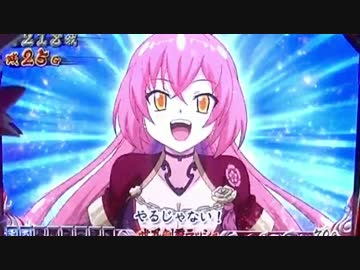 【パチスロ】戦国コレクション2　設定6【制覇24回目】