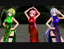 【MMD】爆乳音頭【ChinaDress】