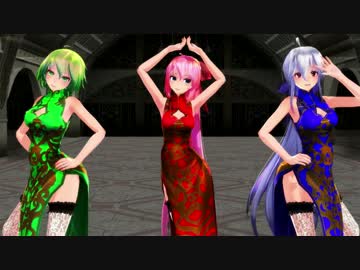 【MMD】爆乳音頭【ChinaDress】