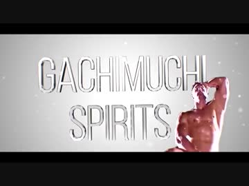 Gachimuchi Spirits