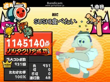 SUSHIの達人.mp114514