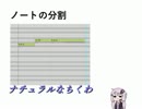 【結月ゆかり】が調声をするようです【解説動画】