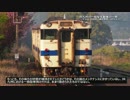 迷列車【九州編】＃67 JR九州の算術