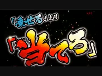 【実機配信対決】　喧嘩祭　part１　【１１９％祭】