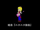 組曲「ニコニコ動画」をカラオケで歌ってきたVer.まべる