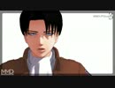 【MMD-PVF3】　兵長でSILENCE　【進撃のMMD】