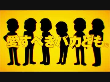 【DGS】おそ松さんオーディオコメンタリー風【若葉松】