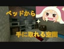 【マインクラフト】地下にUMARUクラフト！ 【ゆっくり実況】 Part2