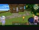 【ボイスロイド実況】~琴葉姉妹の牧場経営~Part03【Minecraft】