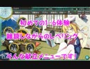 【艦これ】ほっぽちゃんに会いたくて！パート8【実況】
