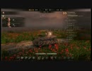 【WoT】World of Tanks字幕プレイ動画１