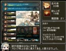 グランブルーファンタジー　兎オリバーエッセル検証　古代布編