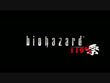 【パチスロ実機配信対決】 バイオハザード　part.1 【119％祭】