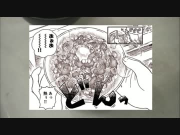 小説・マンガに出てくるごはんを作ってみた02