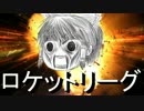 [ロケットリーグ]車でサッカーするゲーム[ゆっくり実況]