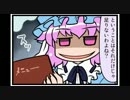 東方４コマ「がんばれ小傘さん」111 大湊編（大盛り）