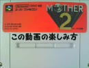 【MOTHER2】あえて狭い所でテレポートβを使ってみた
