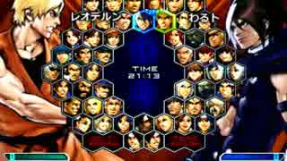 KOF０２UM 西日暮里VERSUS・第２６６回紅白戦・その１