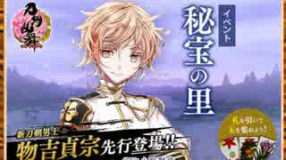 【番外編】ノンケでなくなりそうな俺が秘宝の里を探索【縛り刀剣乱舞】