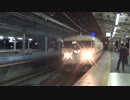 【なんか】117系回送新大阪通過(20151030)【きた】